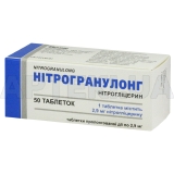 Нітрогранулонг таблетки пролонгованої дії 2.9 мг блістер, №50