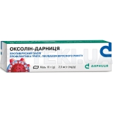 Оксолин-Дарница мазь 2.5 мг/г туба 10 г, №1