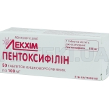 Пентоксифиллин таблетки кишечно-растворимые 100 мг, №50