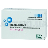 Медоклав таблетки, покрытые пленочной оболочкой 500 мг + 125 мг, №16