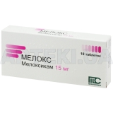 Мелокс таблетки 15 мг, №10