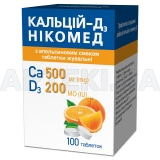 Кальцій-Д3 Нікомед з апельсиновим смаком таблетки жувальні флакон, №100