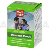 Мульти-Табс® Иммуно Плюс таблетки, №30