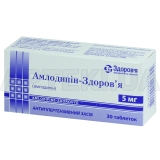 Амлодипин-Здоровье таблетки 5 мг блистер, №30