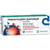 Римантадин-Дарница таблетки 50 мг контурная ячейковая упаковка, №20