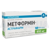 Метформін-Астрафарм таблетки, вкриті плівковою оболонкою 850 мг блістер, №30