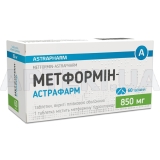 Метформін-Астрафарм таблетки, вкриті плівковою оболонкою 850 мг блістер, №60