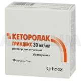 Кеторолак Гріндекс розчин для ін'єкцій 30 мг/мл ампула 1 мл контурна чарункова упаковка, пачка, №10