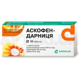 Аскофен-Дарница таблетки контурная ячейковая упаковка, №10