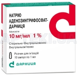Натрия аденозинтрифосфат-Дарница раствор для инъекций 10 мг/мл ампула 1 мл контурная ячейковая упаковка, пачка, №10
