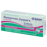 Панкреатин-Здоровье таблетки, покрытые кишечно-растворимой оболочкой 0.192 г блистер, №10