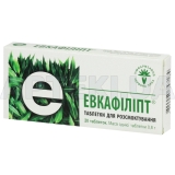 Евкафіліпт таблетки для розсмоктування, №20