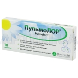 Пульмолор® таблетки, №10