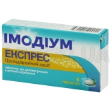 Имодиум® Экспресс таблетки, диспергируемые в ротовой полости 2 мг блистер, №6