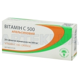 Вітамін C 500 апельсиновий таблетки жувальні 500 мг блістер в пачці, №20