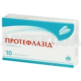 Протефлазід® супозиторії блістер 3 г, №10