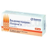 Індометацин-Здоров'я таблетки, вкриті кишково-розчинною оболонкою 25 мг блістер у коробці, №30
