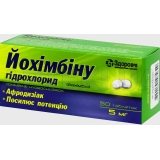 Йохімбіну гідрохлорид таблетки 5 мг контейнер, №50