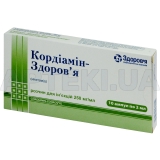 Кордіамін-Здоров'я розчин для ін'єкцій 250 мг/мл ампула 2 мл коробка, №10