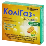 Колігаз-Здоров'я таблетки жувальні 125 мг блістер у коробці, №14