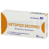 Кеторол Експрес таблетки, що диспергуються в ротовій порожнині 10 мг блістер, №10