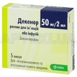 Декенор® розчин для ін'єкцій та інфузій 50 мг/2 мл ампула 2 мл у картонній коробці, №5