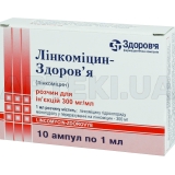 Лінкоміцин-Здоров'я розчин для ін'єкцій 300 мг/мл ампула 1 мл коробка, №10