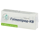 Глімепірид-КВ таблетки 2 мг блістер в пачці, №30