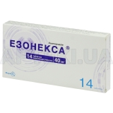 Езонекса® таблетки кишково-розчинні 40 мг блістер, №14