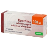 Квентиакс таблетки, покрытые пленочной оболочкой 100 мг блистер, №30