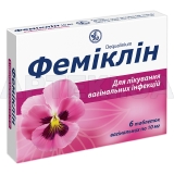 Феміклін таблетки вагінальні 10 мг блістер, №6