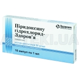 Пиридоксина гидрохлорид-Здоровье раствор для инъекций 50 мг/мл ампула 1 мл в блистере в коробке, №10