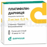 Платифілін-Дарниця розчин для ін'єкцій 2 мг/мл ампула 1 мл контурна чарункова упаковка, пачка, №10
