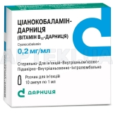 Цианокобаламин-Дарница (витамин В12-Дарница) раствор для инъекций 0.2 мг/мл ампула 1 мл контурная ячейковая упаковка, пачка, №10