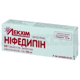 Ніфедипін таблетки, вкриті оболонкою 10 мг блістер, №50