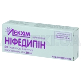Ніфедипін таблетки, вкриті оболонкою 20 мг блістер, №50