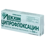 Ципрофлоксацин таблетки, вкриті оболонкою 500 мг блістер, №10