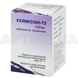 Туліксон-ТЗ 1125 мг порошок для розчину для ін'єкцій 1125 мг флакон, №1