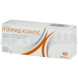 Ітоприд-Фармак таблетки 50 мг блістер, №40