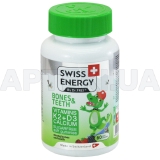 SWISS ENERGY by DR.FREI CALCIVIT KIDS (КАЛЬЦИВИТ КИДС) пастилки жевательные, №60