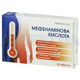Мефенамінова кислота таблетки 500 мг блістер, №20