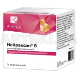 Нейраксин® B розчин для ін'єкцій ампула 2 мл, №25