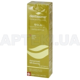 ЗУБНАЯ ПАСТА DENTISSIMO ADVANCED WHITENING GOLD (ПРОГРЕССИВНАЯ ОТБЕЛИВАЮЩАЯ ГОЛД) 75 мл, №1