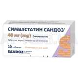 Симвастатин Сандоз® таблетки, вкриті плівковою оболонкою 40 мг блістер, №30
