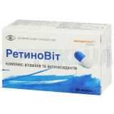 Ретиновит капсулы 470 мг блистер, №36