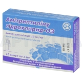Амітриптиліну гідрохлорид-ОЗ розчин для ін'єкцій 10 мг/мл ампула 2 мл в пачці, №10