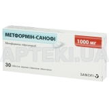 Метформін-Санофі таблетки, вкриті плівковою оболонкою 1000 мг блістер, №30