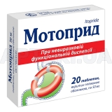 Мотоприд таблетки, покрытые пленочной оболочкой 50 мг блистер, №20