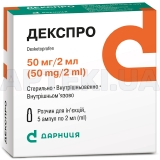 Декспро розчин для ін'єкцій 50 мг/2 мл ампула 2 мл контурна чарункова упаковка, №5