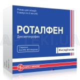 Роталфен розчин для ін'єкцій 50 мг/2 мл ампула 2 мл контурна чарункова упаковка, №5